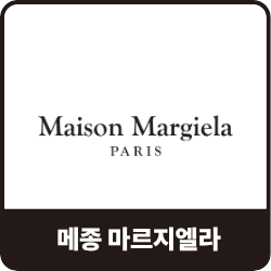 메종마르지엘라